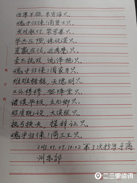 商洛一退休教师6年时间完成手抄本《诗经》《离骚》默写了24遍