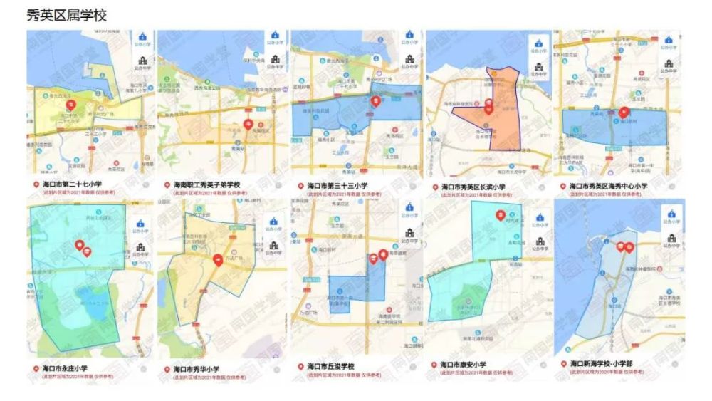 2021海口中小学"划片地图版"按区分布都在这里了,拿走