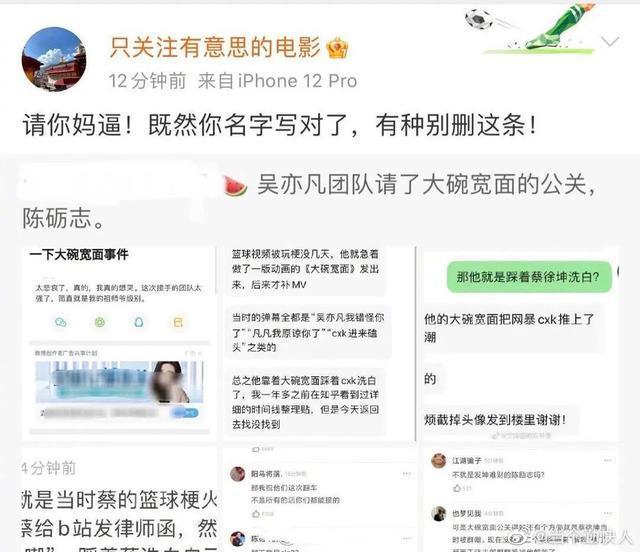 吴亦凡撩妹"未成年事件"影响来了,头再铁,也挡不住全民反击