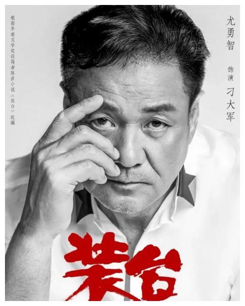 装酷33年,被许晴"抛弃"的尤勇智:丁克20年终究还是后悔了