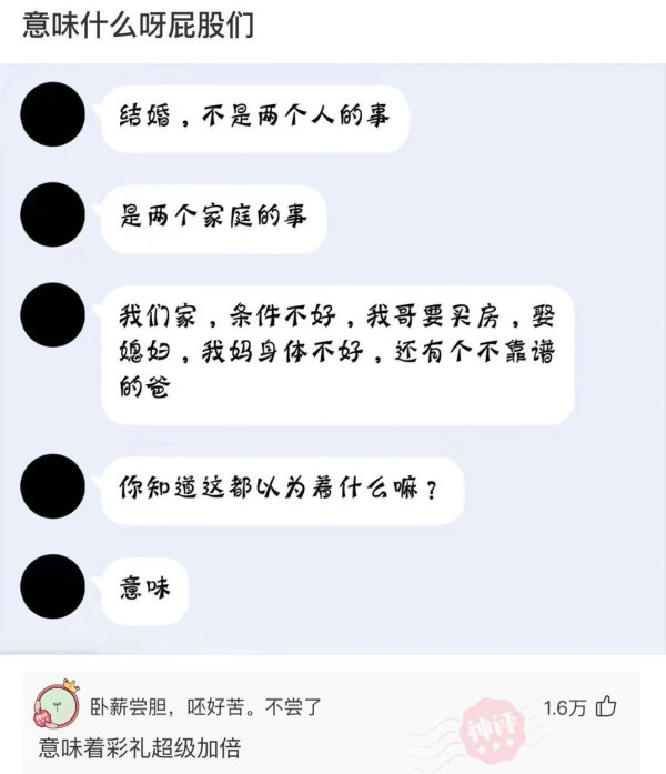神回复:暗恋对象出去旅游发朋友圈,有人知道这是哪里嘛?