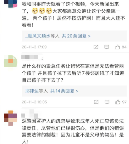 重庆小姐弟坠亡,竟是爸爸和情人一手策划