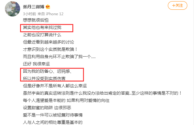 张丹三曝光和吴亦凡聊天记录,约到酒店见面,跟都美竹的结局不同