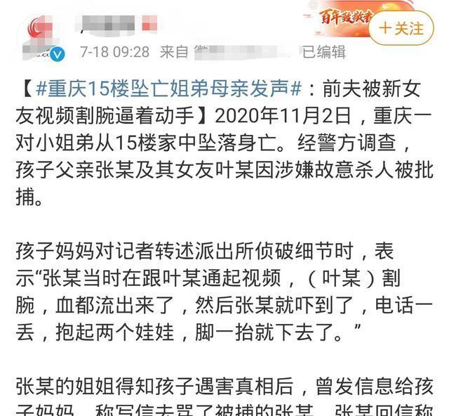 起底叶诚尘,唆使男友将幼小儿女扔下15楼的第三者:割腕威胁
