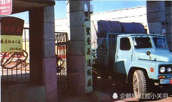 20世纪80/90年代的望奎造纸厂,卡车运着纸张出厂了.