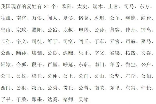于是,年轻家长们为了让自己孩子的名字看起来够个性,"伪复姓"就粉墨