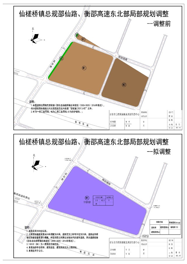 邵东市仙槎桥镇邵仙路,衡邵高速出口东北部局部规划批