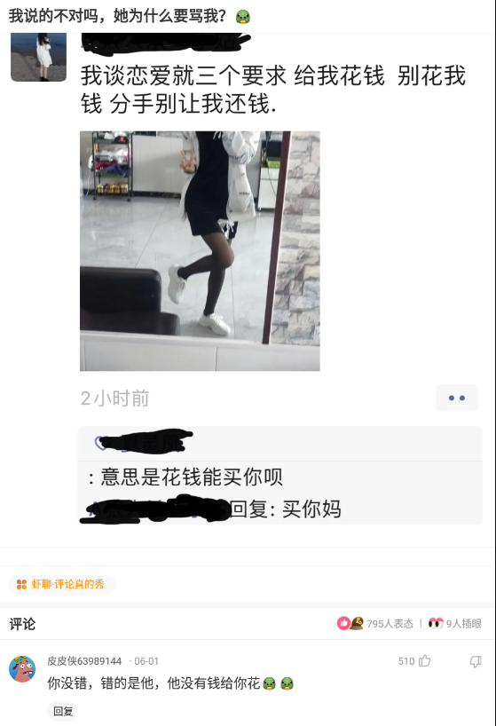 聊什么慰成语_成语故事简笔画(2)