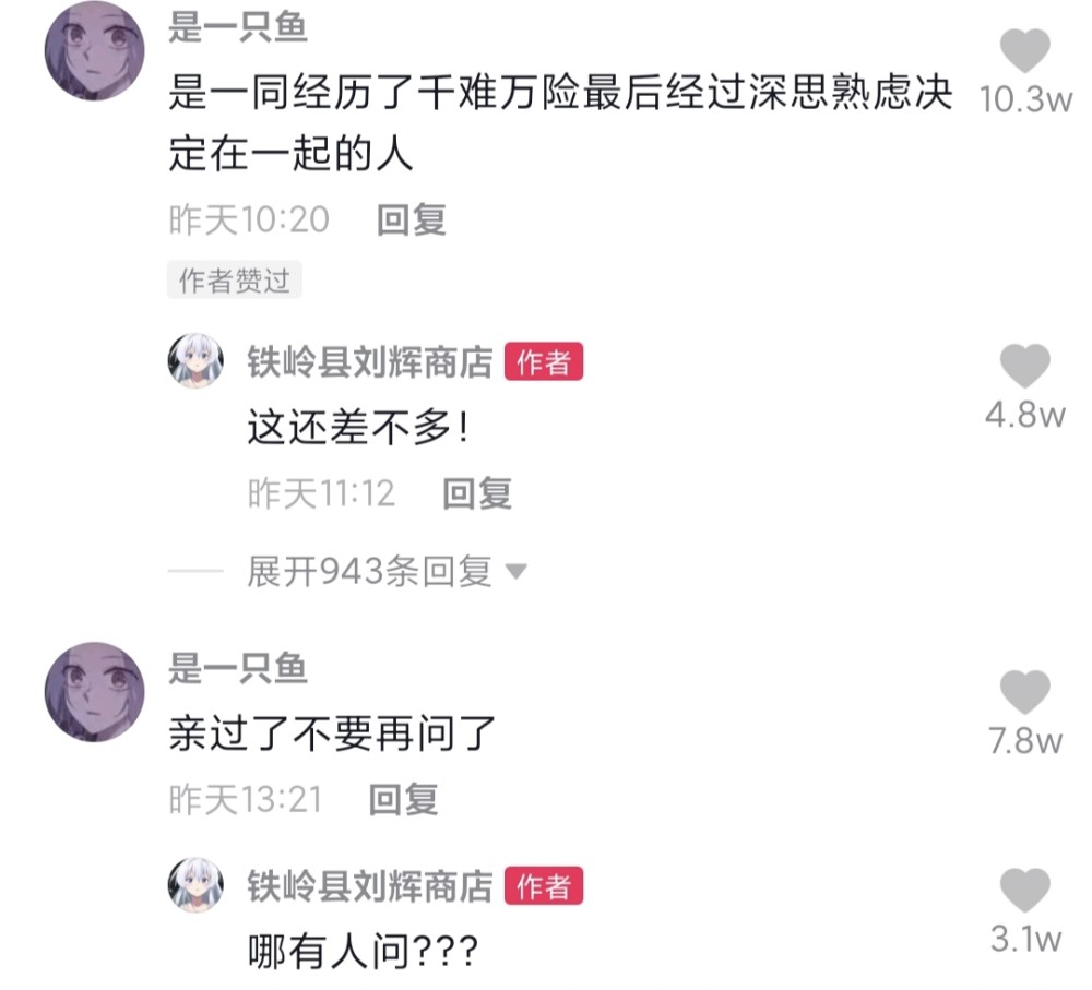 王者荣耀:亲过,不要问了!一只鱼刘辉官宣,对抗路大忌重来?