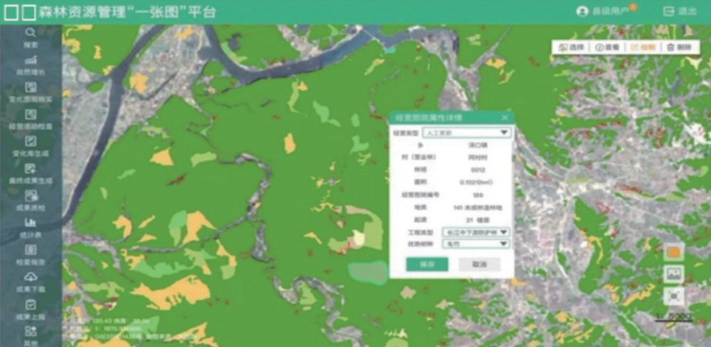 森林资源管理"一张图"平台   华东林业调查规划设计院