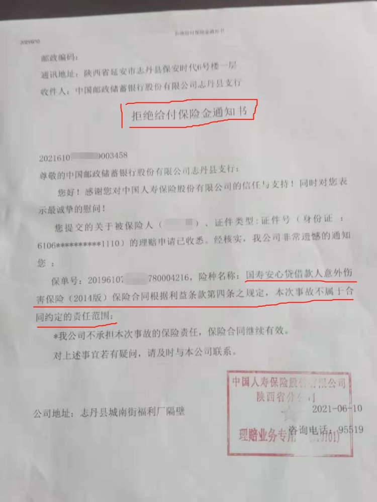 小伙溺亡前投保百万 保险公司拒赔_小伙救人溺亡_香港保险拒赔退保