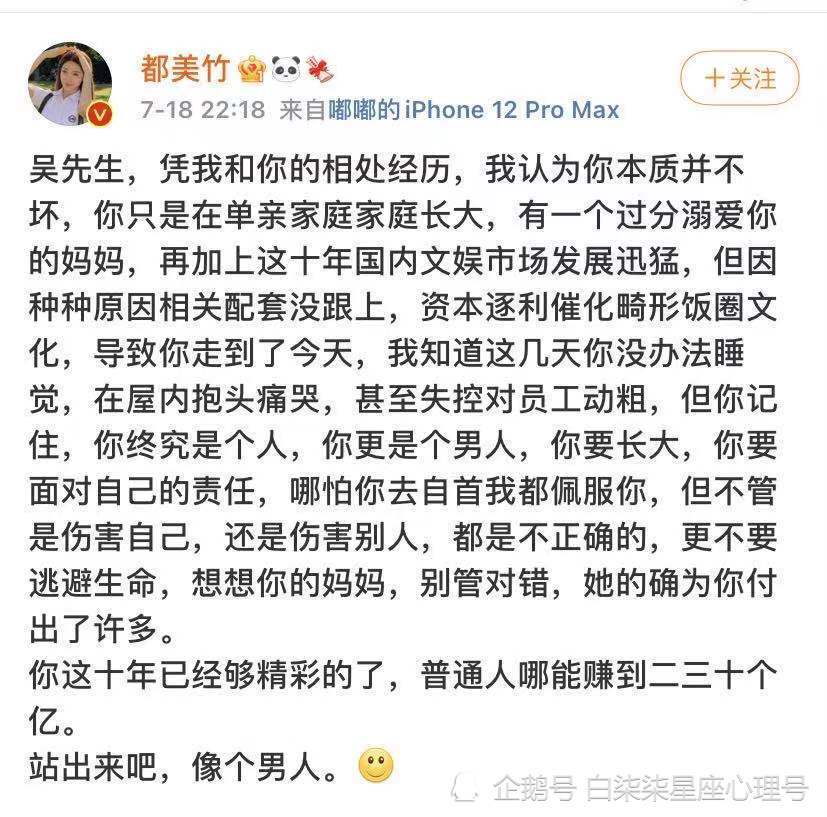 都美竹vs吴亦凡:从两个天蝎座的"相爱相杀"说起