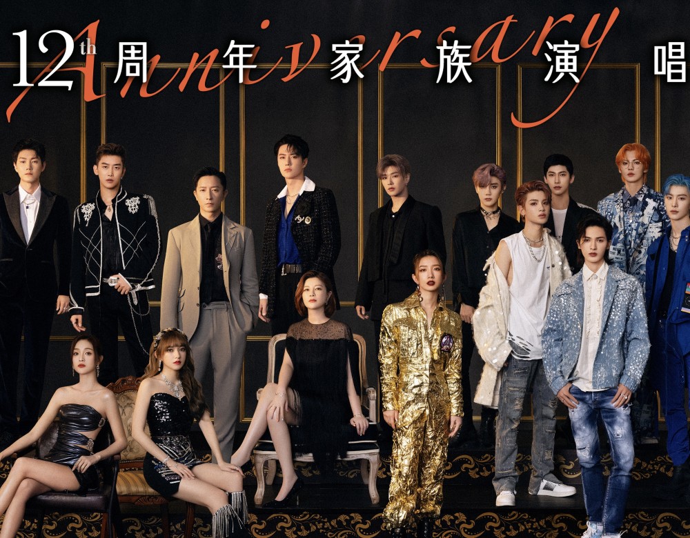 这几年能把公司年会开得如此声势浩大的,也就乐华了吧!