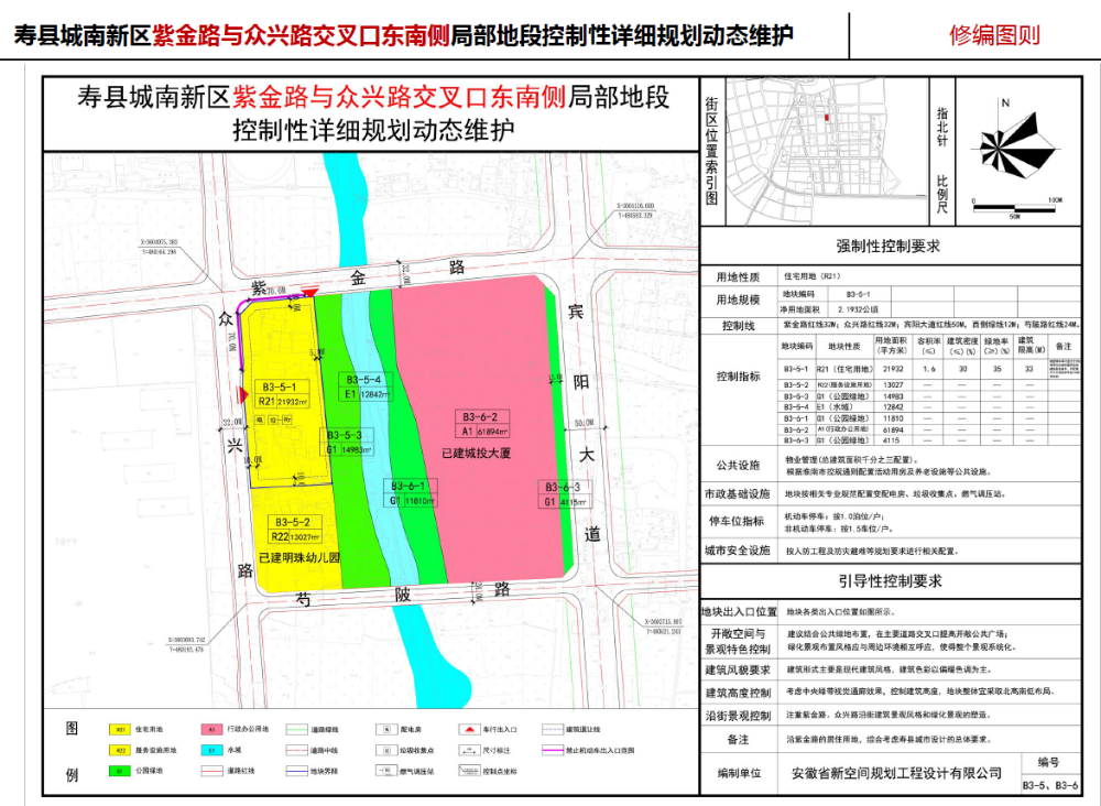 寿县城南新区4个地块规划方案公布,将建设住宅,市场,公共服务设施