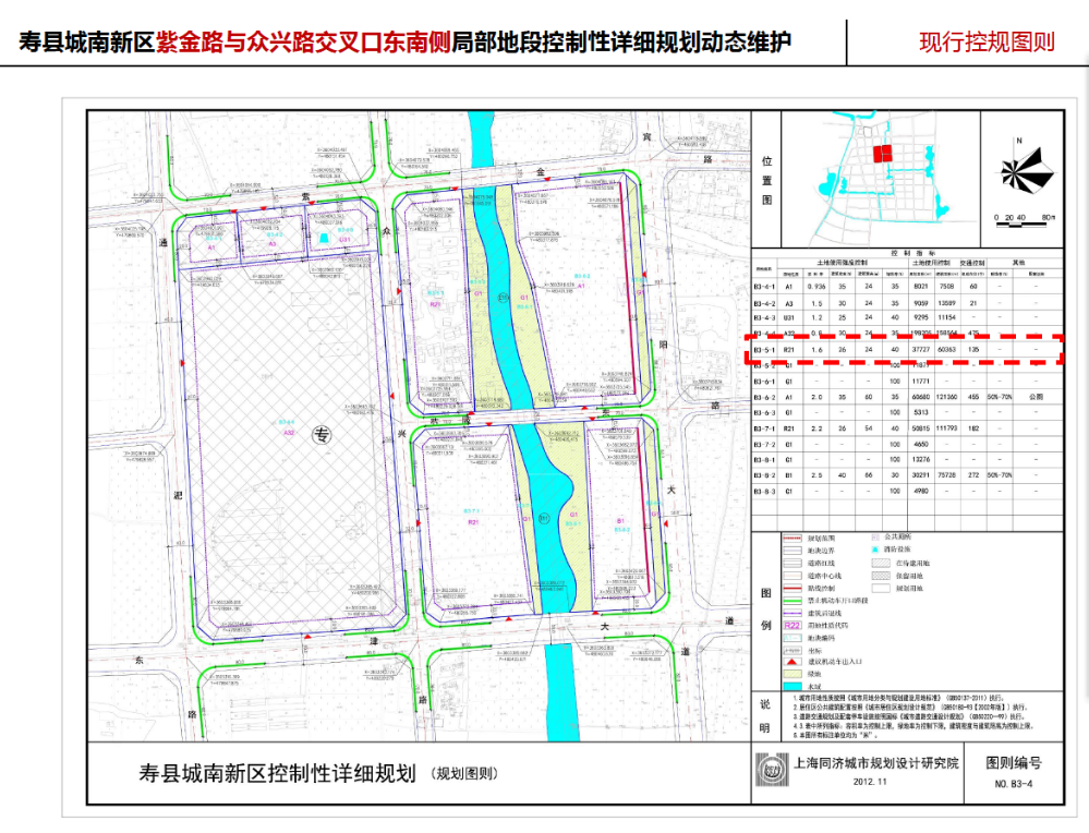 寿县城南新区4个地块规划方案公布,将建设住宅,市场,公共服务设施