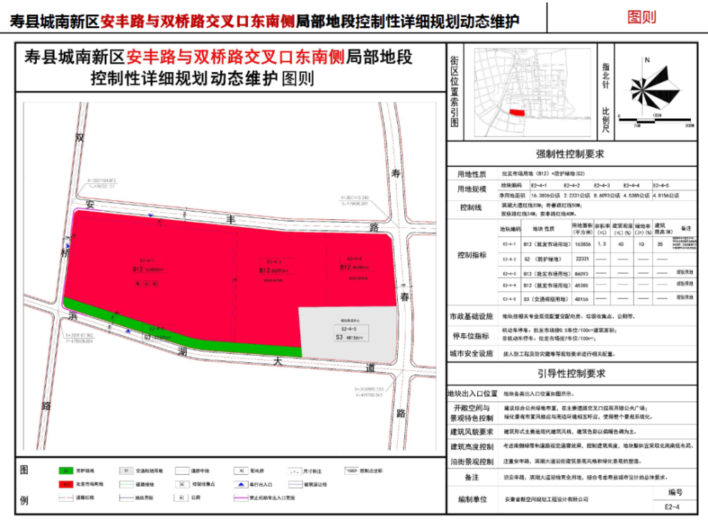 寿县城南新区4个地块规划方案公布,将建设住宅,市场,公共服务设施