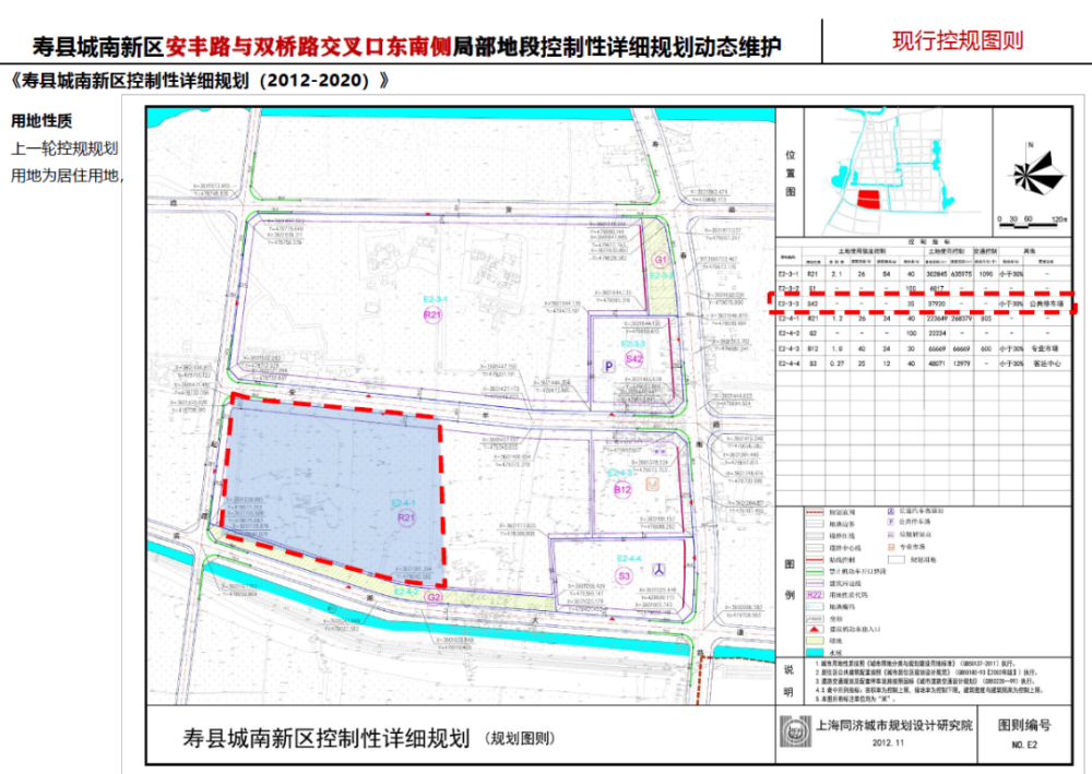 维护前图则 维护后图则 4 一,项目名称 寿县城南新区东津大道与状元路
