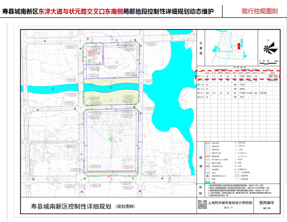 五,批准文件及文号 《寿县人民政府关于城南新区东津大道与状元路交叉