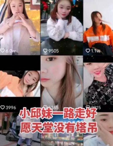 浙江23岁塔吊女网红小邱妹坠亡,工友:高塔上一脚踩空