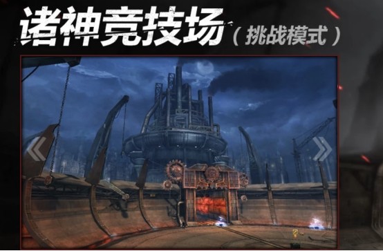 【cf】永恒的经典,"巨人城废墟"会推出"地狱"难度吗!