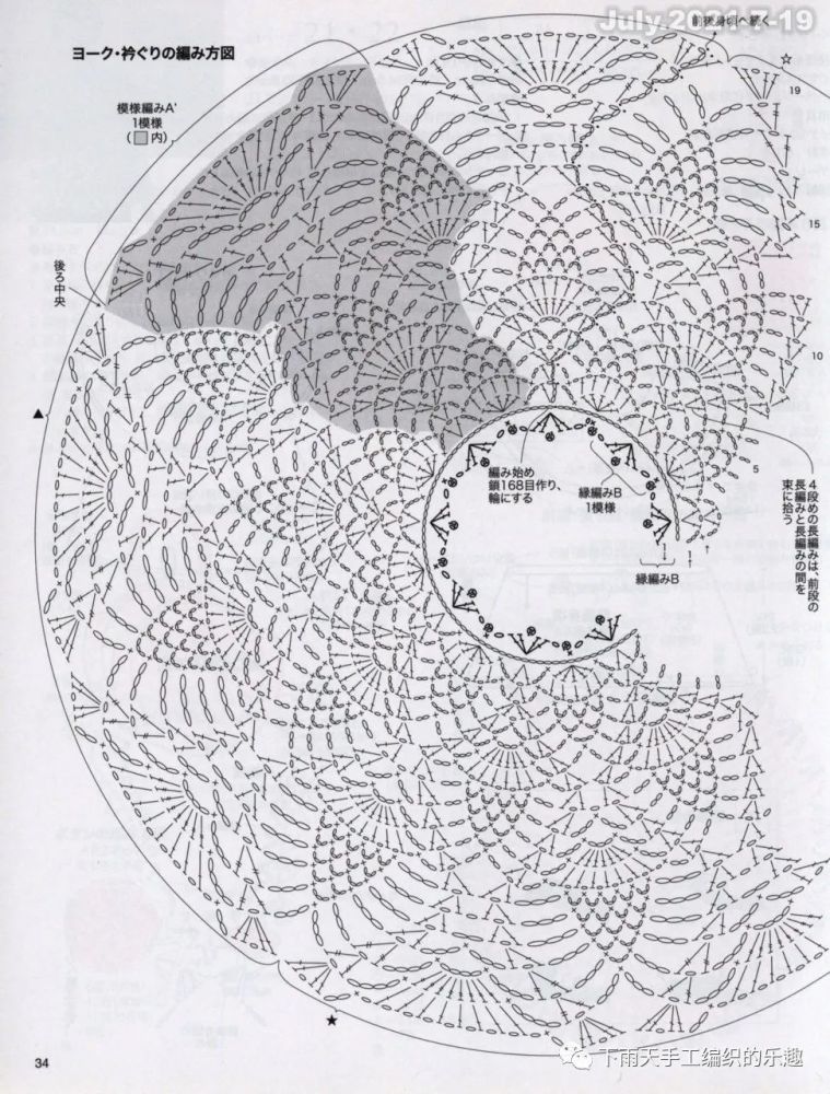 一件经典的钩针育克领夏季上衣,钩针大菠萝花小衫图解