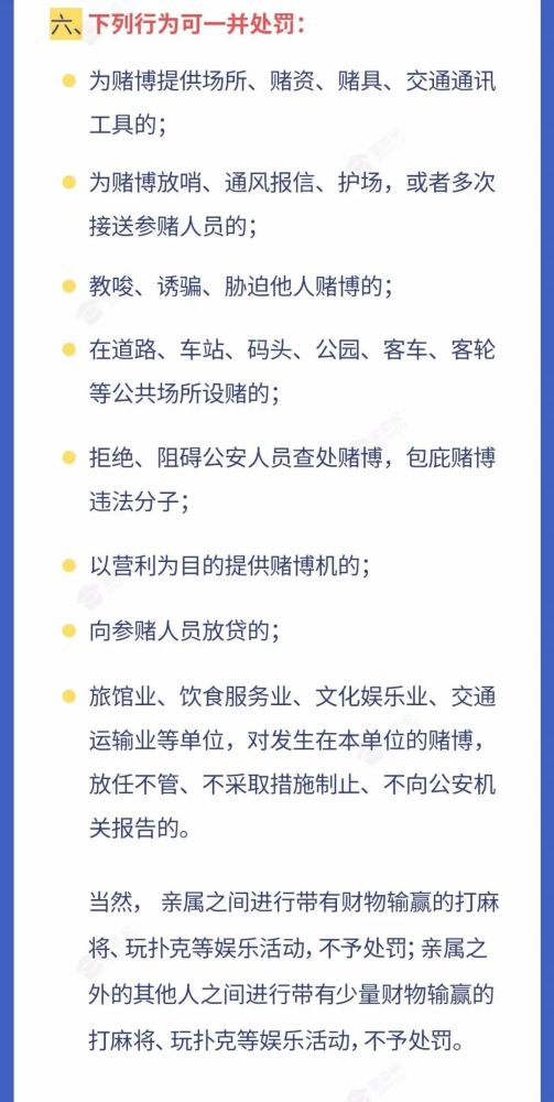 扎鲁特旗提醒:不要打架!不要醉驾!不要赌博!一次说清成本!