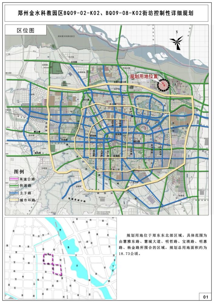 郑州多个控规出炉,涉及郑东新区/管城区商代王城遗址核心板块/金水区