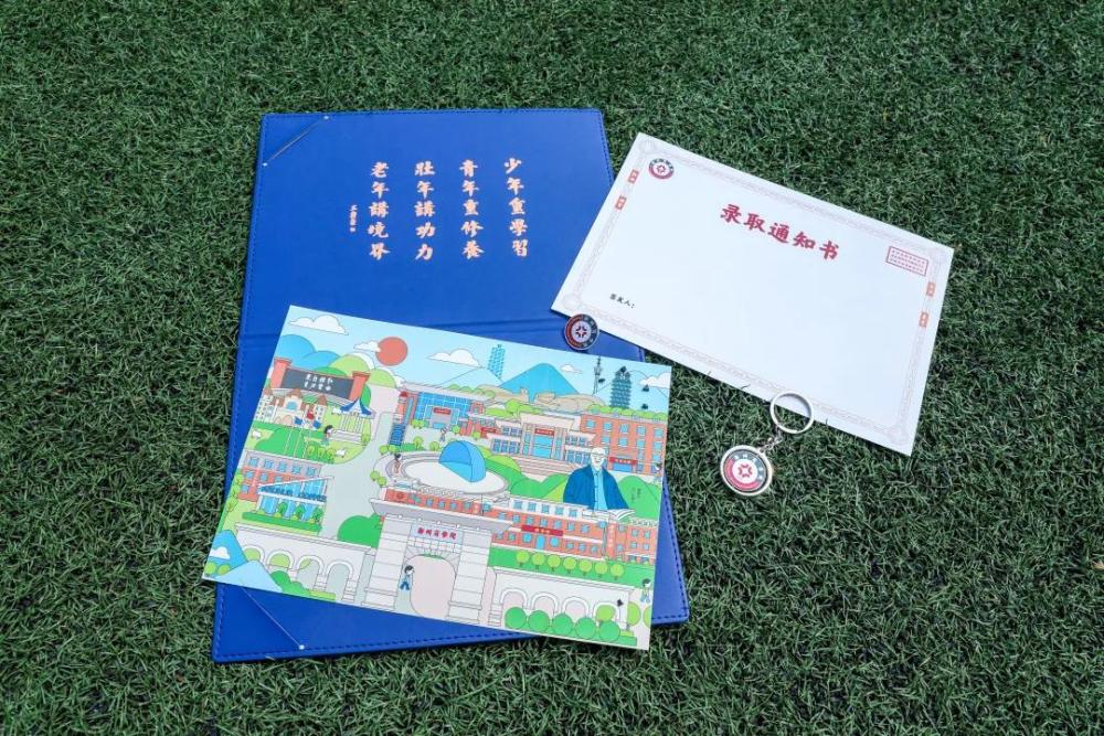 本录取通知书设计理念以"进取"为主题 步入大学 是踏出努力进取的一