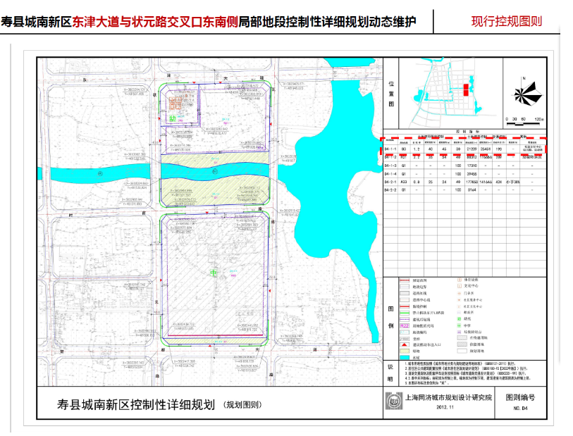 0554-4026133 五,批准文件及文号 《寿县人民政府关于城南新区东津