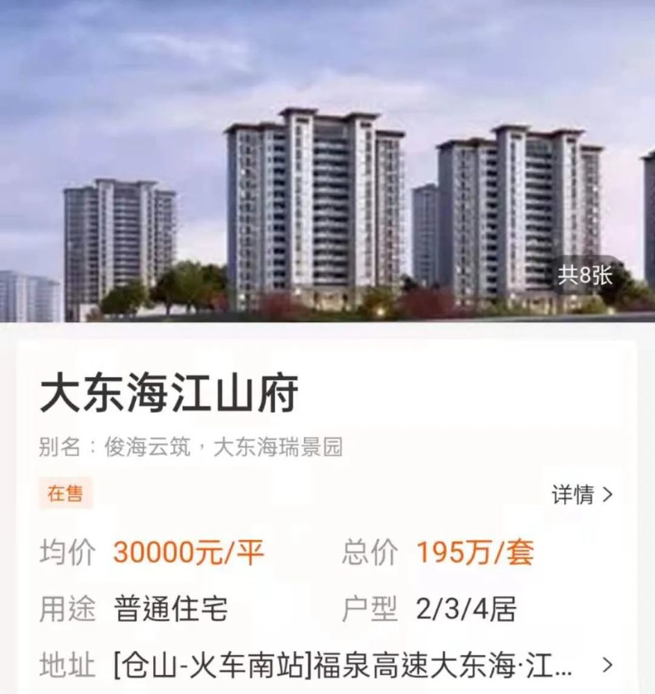 福州南站附近的三江口板块有一个非常热门的板块—— 大东海江山府.