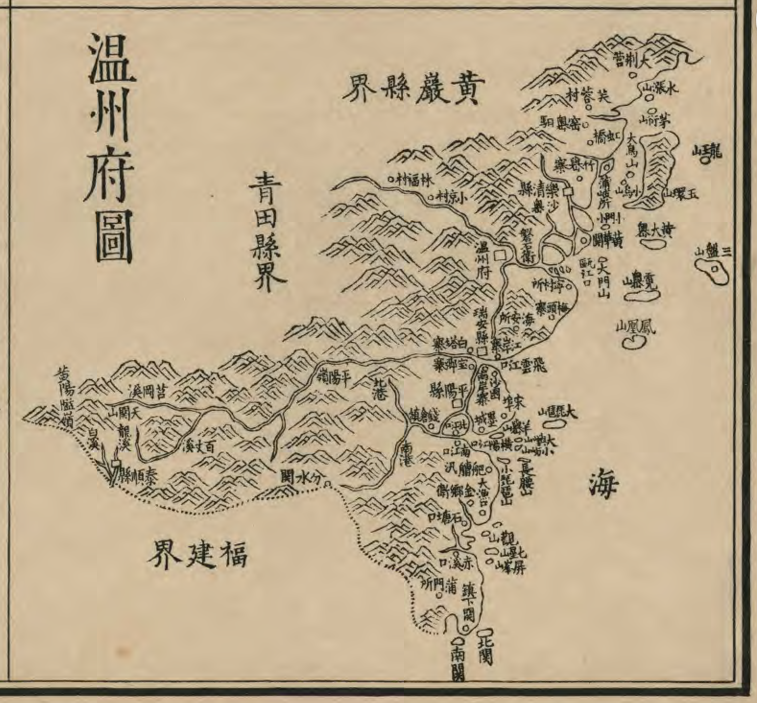 清代内府地图之浙江温州