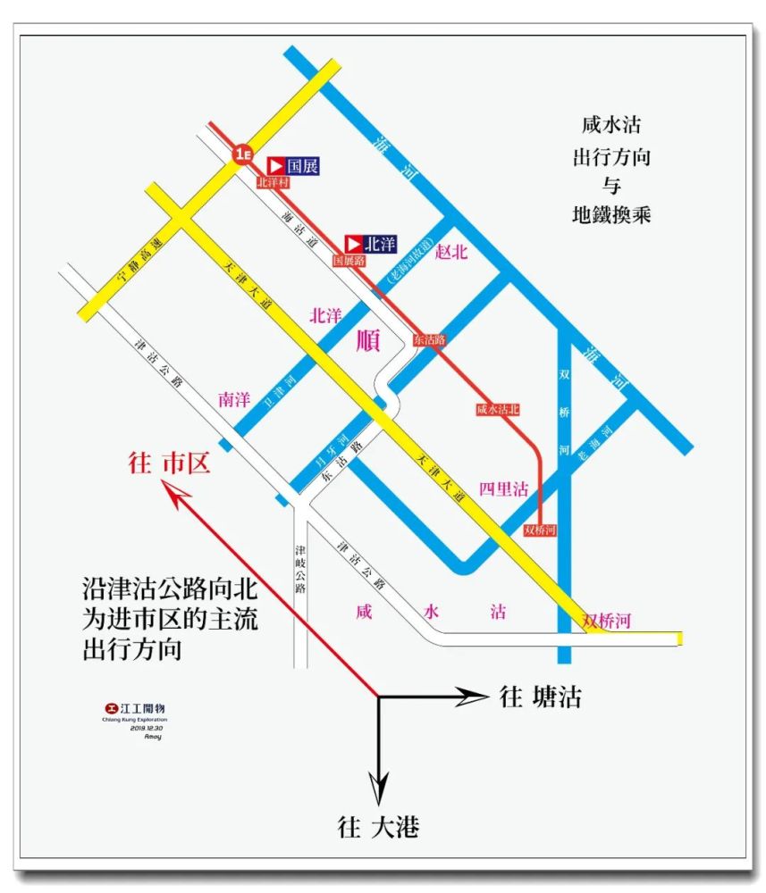 1.16 东沽路·咸水沽北│地铁论站,天津│江工开物028