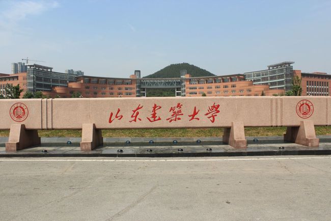 聊城大学在山东排名_山东聊城大学(2)