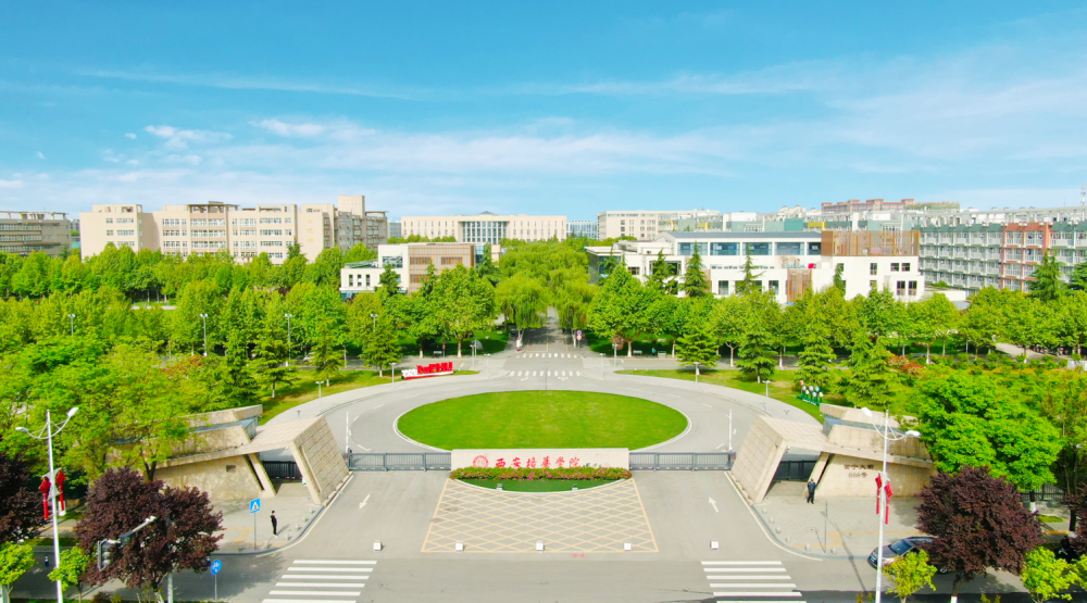 西安培华学院,别人家的大学