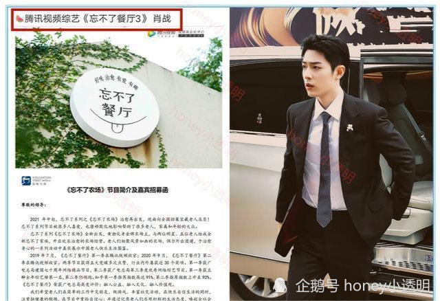 肖战杀青倒计时,近期行程已经排满?网曝八月会录制新