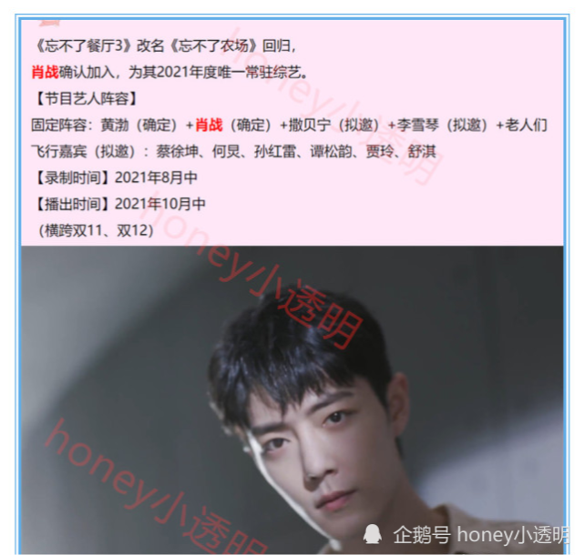 肖战杀青倒计时,近期行程已经排满?网曝八月会录制新