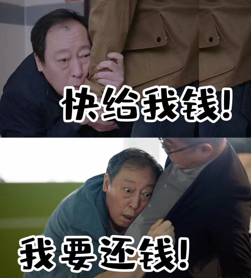 苏大强表情包合集