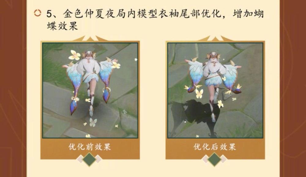 仲夏夜之梦典藏级别优化,局内建模似仙女,粉色秋千特效美哭