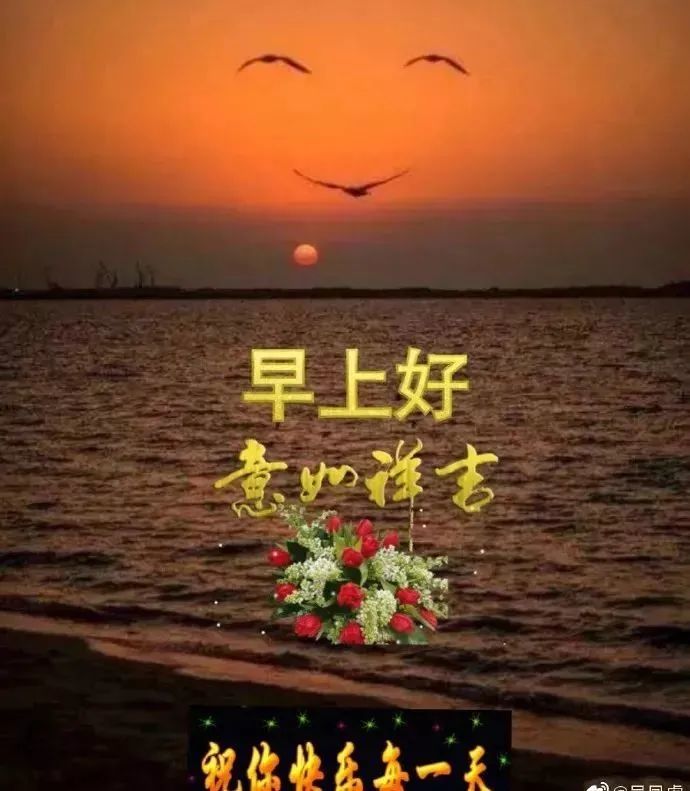 夏季早上好图片大全带字夏天早上好最棒问候表情祝福语录