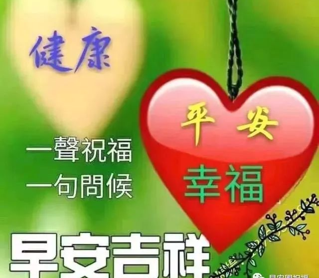 10张最新家人们大家早上好图片大全祝福 亲爱的朋友感谢您的支持早安