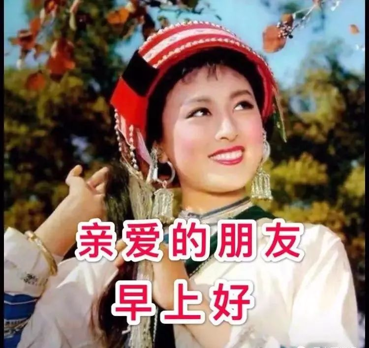 10张最新家人们大家早上好图片大全祝福 亲爱的朋友感谢您的支持早安