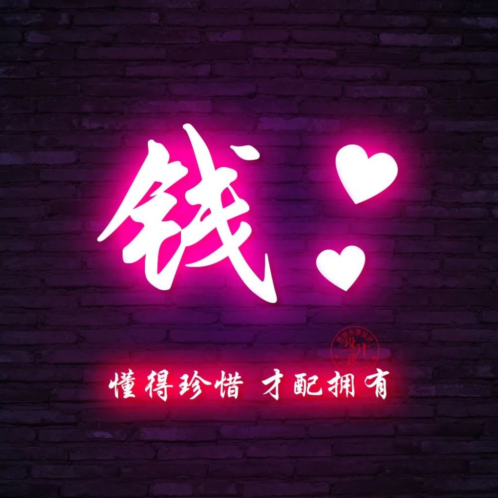微信头像分享:懂得珍惜,才配拥有