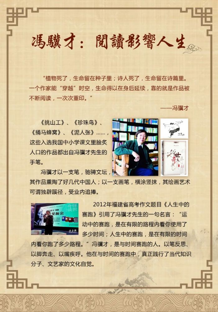 【慈图展览】书香致远——宁波名人读书故事图片展