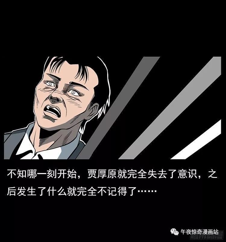 中国民间灵异漫画《催眠》,利用催眠术犯罪的神秘人