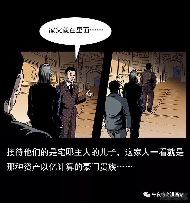 中国民间灵异漫画《催眠》,利用催眠术犯罪的神秘人