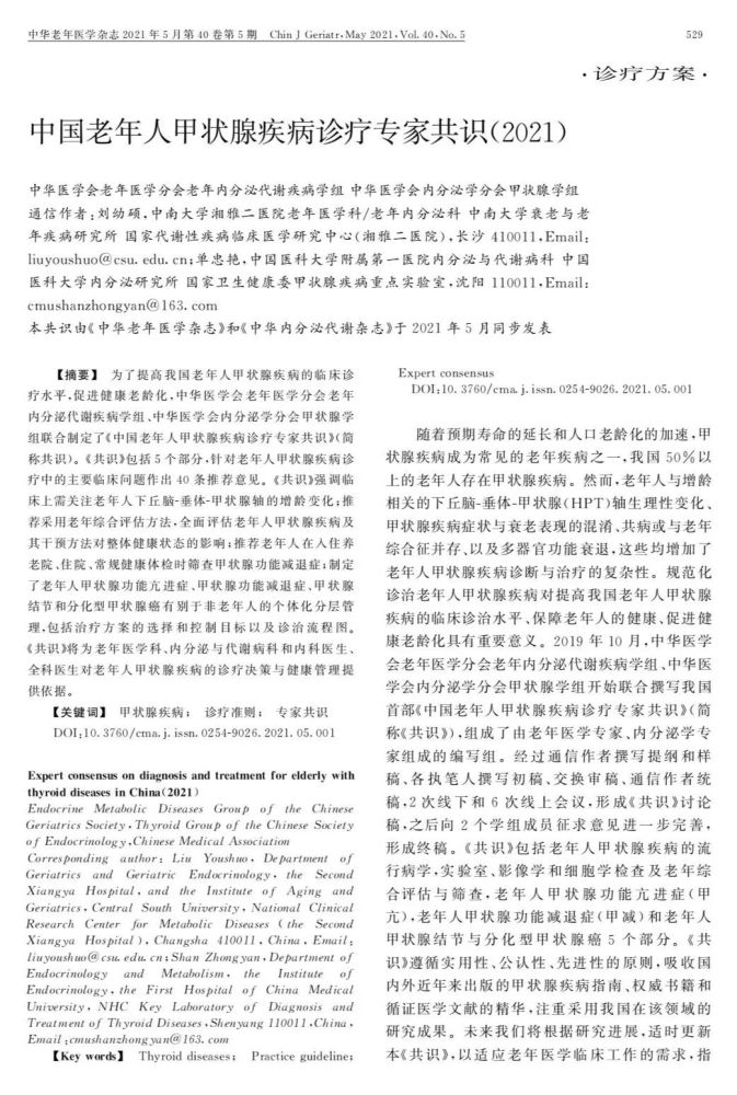人口老龄化 英语_四年后劳动力将快速减少 人工智能应运而生(2)