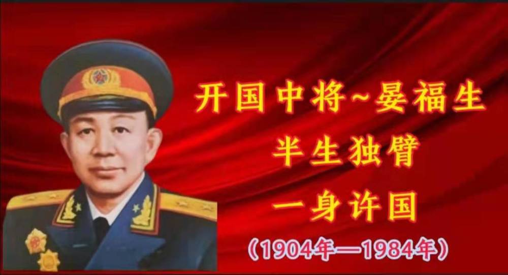 四 晏福生中将1982年10月31日,余秋里在中山公园搞卫生由于当时无医无