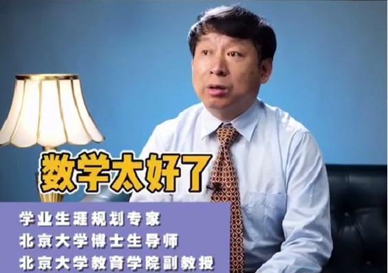 北大教授评价韦东奕:借用孔子的一句话,用7个字做优秀总结