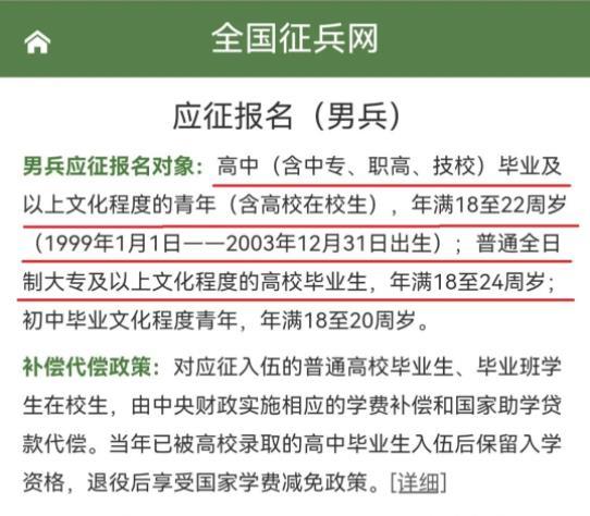 2021第二次征兵将启动,报名条件有新调整,女生盼来好消息