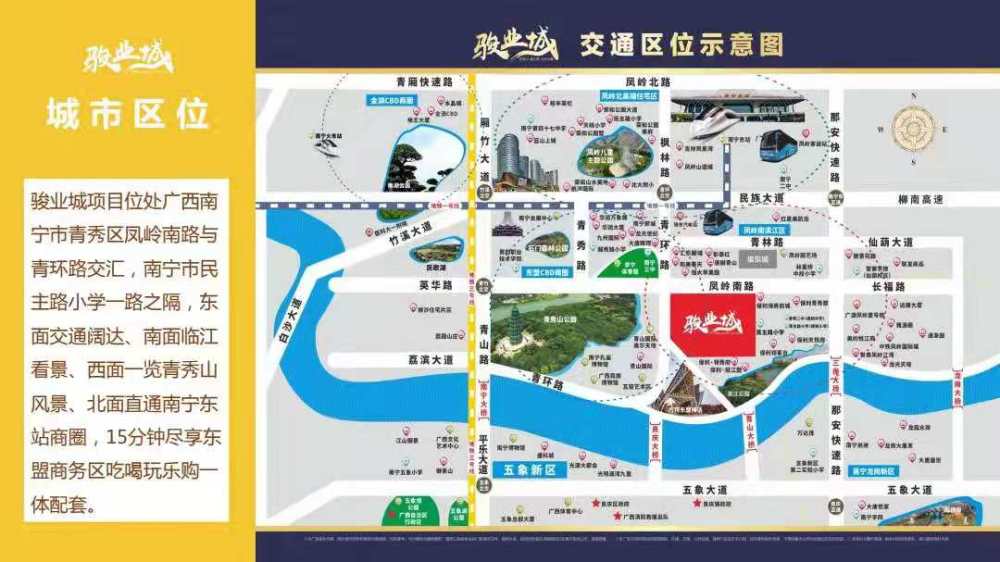 骏业城楼盘—南宁骏业城楼盘详情简介咨询《骏业城》价格户型解析